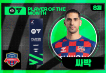 수원FC 싸박, 8월 ‘EA SPORTS 이달의선수상’ 수상 : 네이트 스포츠