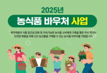 태안군, ‘농식품 바우처 사업’ 추진’… “농업·복지 모두 챙긴다” – 전국 | 기사