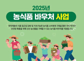 태안군, ‘농식품 바우처 사업’ 추진’… “농업·복지 모두 챙긴다” – 전국 | 기사