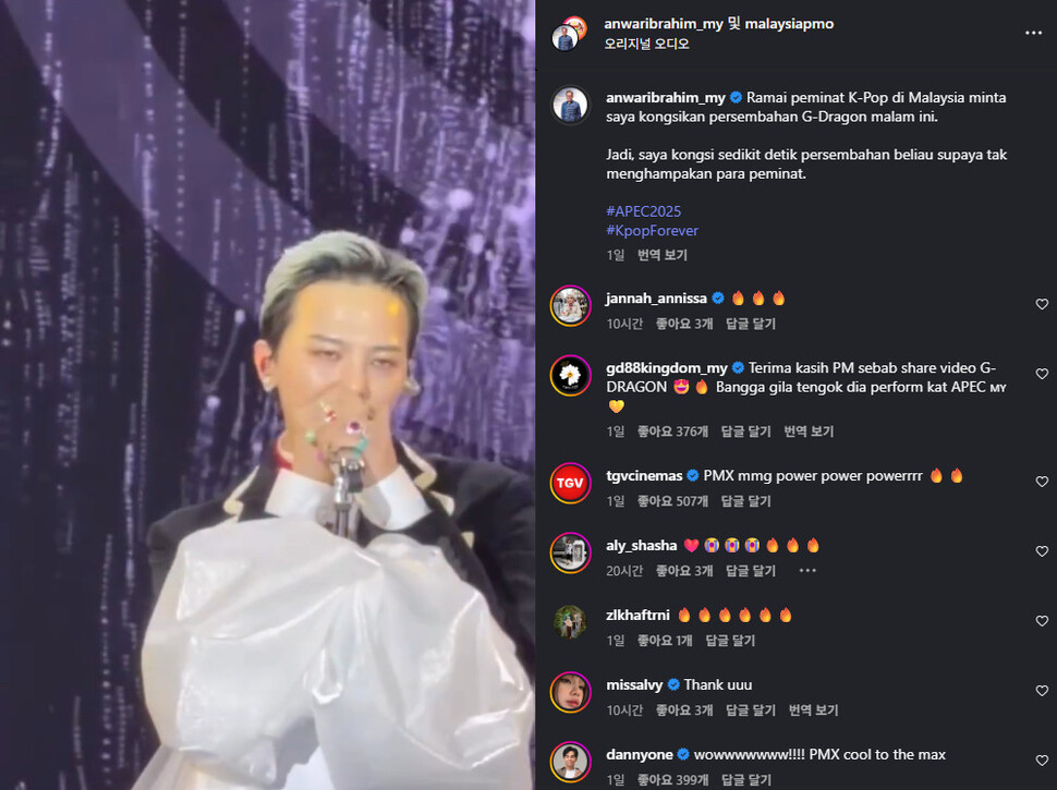 안와르 이브라힘 말레이시아 총리 인스타그램 갈무리