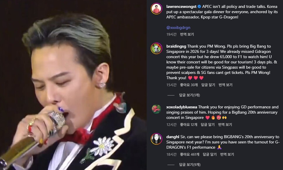 로런스 웡 싱가포르 총리 인스타그램 갈무리