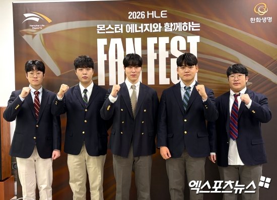 "새 출발의 자리" 한화생명e스포츠 선수단, 2026 팬 페스트서 시즌 비전과 각오 공개 [엑's 인터뷰]