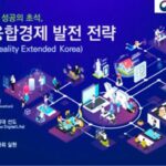 경북도,광역 단위 ‘가상융합산업혁신센터’ 공모 최종 선정 : 네이트 뉴스