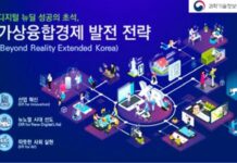 경북도,광역 단위 ‘가상융합산업혁신센터’ 공모 최종 선정 : 네이트 뉴스