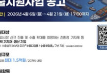 해수부, K-친환경·안전설비 수출 지원사업 참여 기업 모집