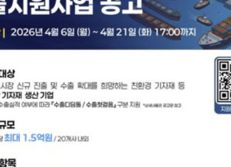 해수부, K-친환경·안전설비 수출 지원사업 참여 기업 모집