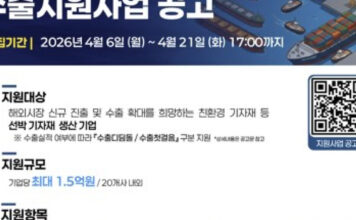 해수부, K-친환경·안전설비 수출 지원사업 참여 기업 모집