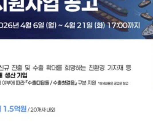 해수부, K-친환경·안전설비 수출 지원사업 참여 기업 모집