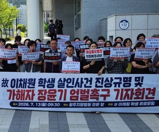 장윤기, ‘성범죄 목적’ 범행 인정…유족 “법정 최고형 내려달라”