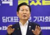 정청래 “JMS가 작은아버지? 신천지? 100% 가짜뉴스”-정치ㅣ한국일보