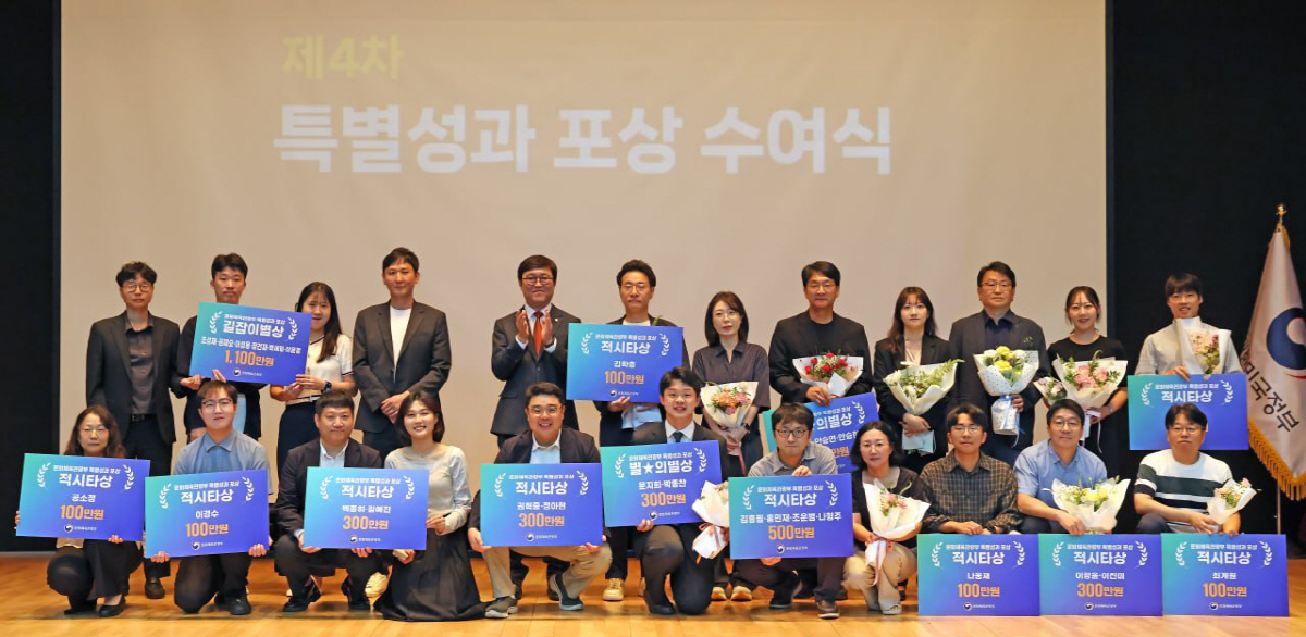 최휘영 문체부장관, K-축구혁신위-유청소년 스포츠 예산 확보 등 직원 27명에 특별 인센티브 3900만원 포상 최휘영 문체부장관, K-축구혁신위-유청소년 스포츠 예산 확보 등 직원 27명에 특별 인센티브 3900만원 포상