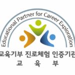 체육공단, 교육부 인증 ‘스포츠 직업 체험 교실’ 운영