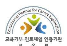 체육공단, 교육부 인증 ‘스포츠 직업 체험 교실’ 운영