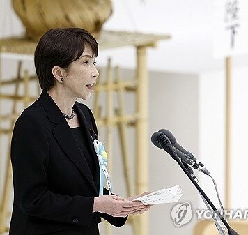 다카이치 야스쿠니 신사 ‘공물 봉납’에…외교부 “깊은 실망과 유감”